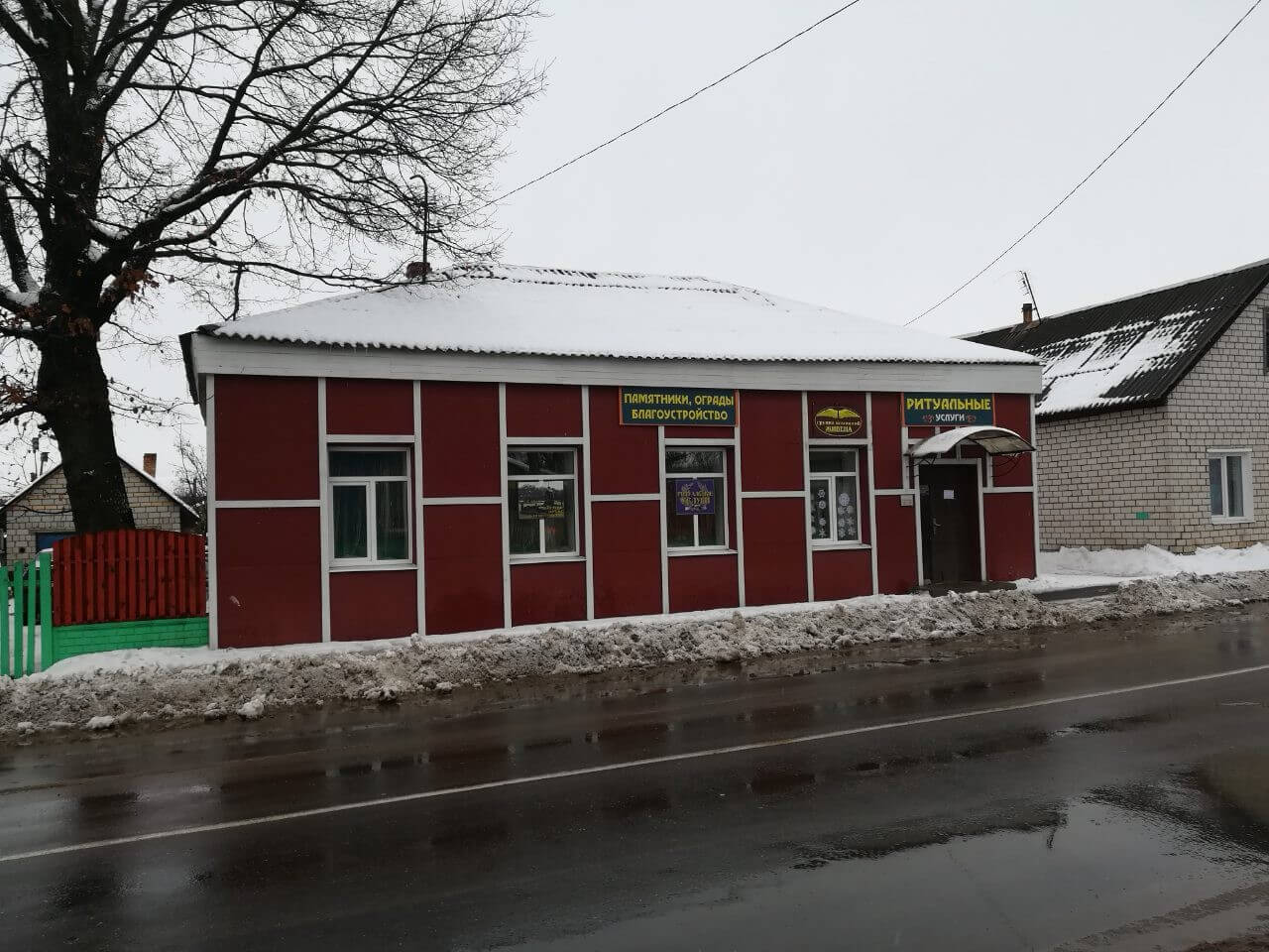 Магазин ритуальных товаров в г. Червень